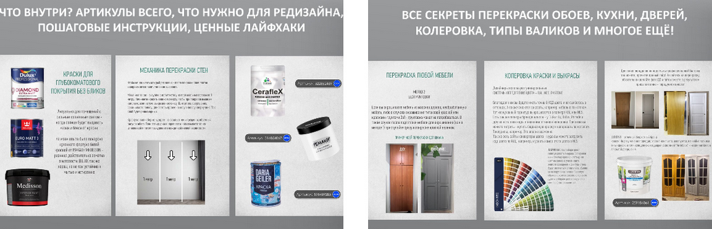 [Алина Сафина] Гайд-инструкция по перекраске _Крас_0.png